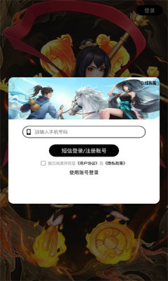 异界征途