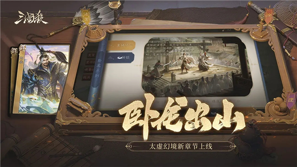 三国杀官方版