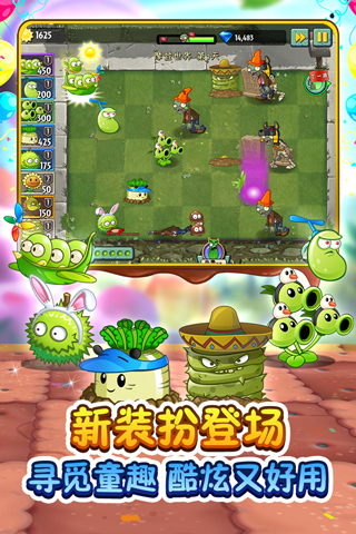 植物大战僵尸2内购破解版
