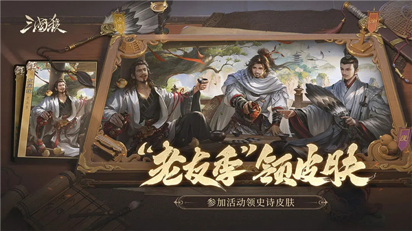 三国杀官方版