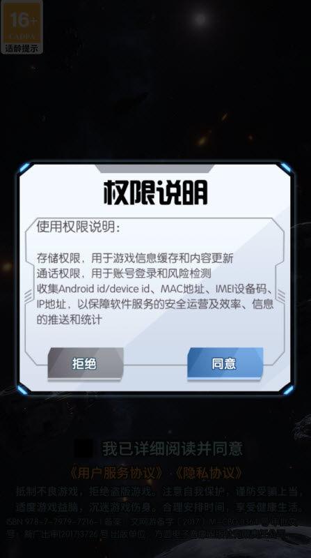 雷电空袭