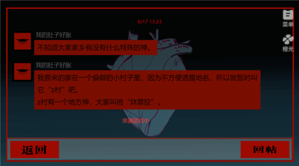 头七怪谈版官方安卓版