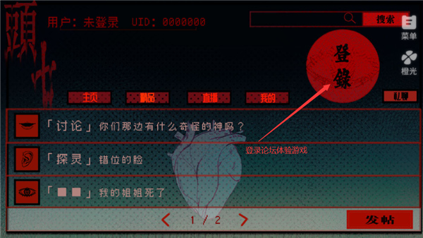 头七怪谈版官方安卓版