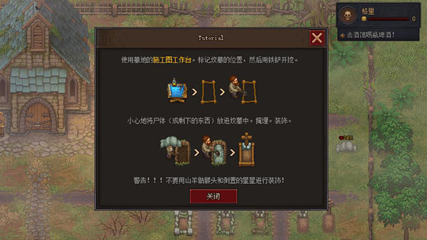 守墓人中文版(Gra