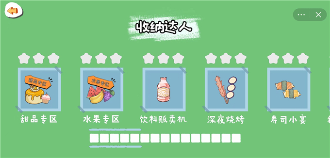 小小收纳达人