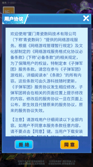 子弹军团