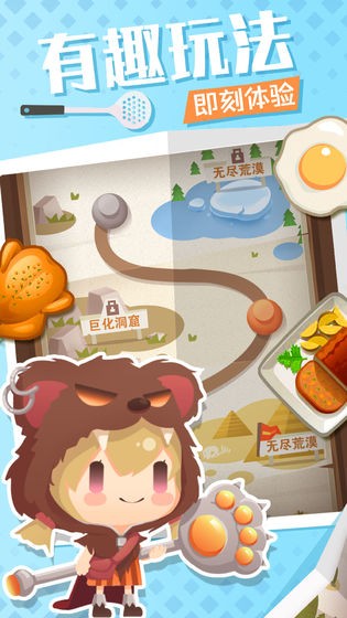 美食小当家官网版