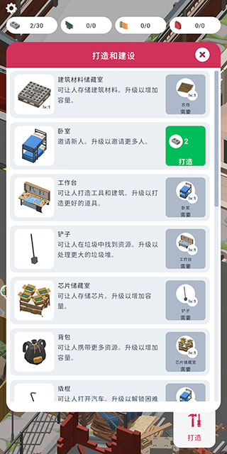 废城生存新手教程