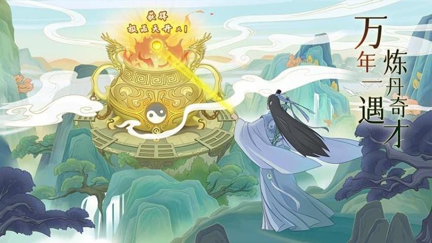 魔天记