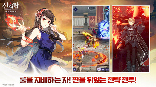 神之塔新世界
