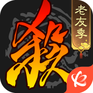 三国杀官方版