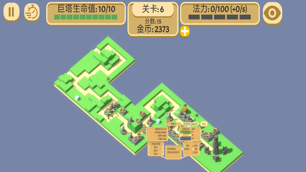 成长巨塔游戏
