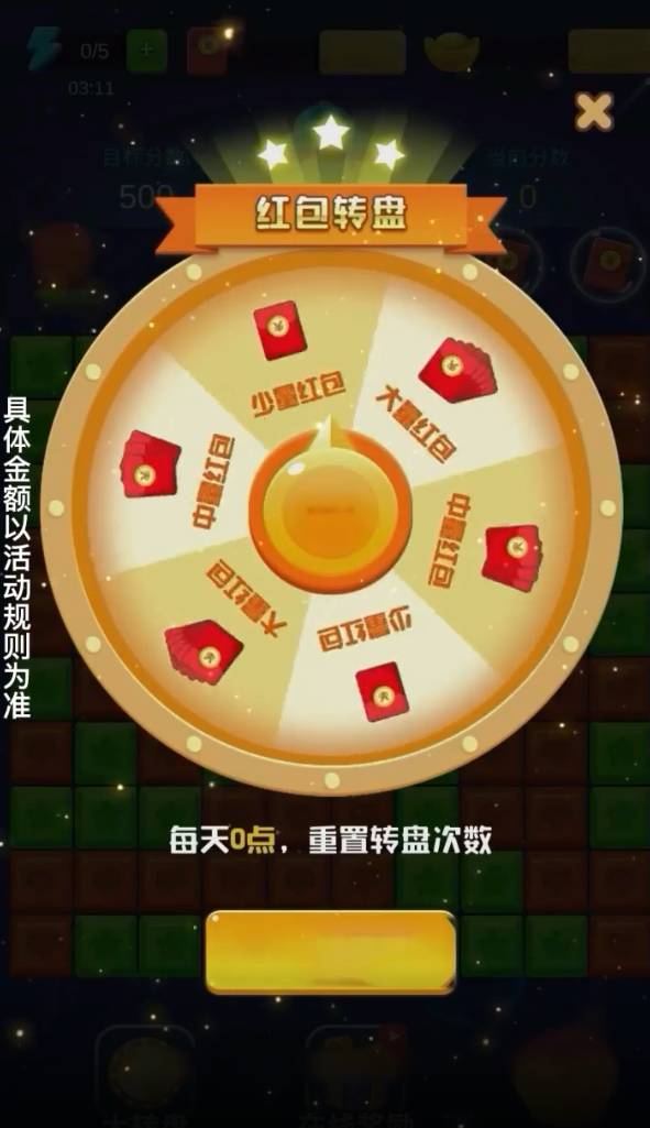 果果爱消除游戏