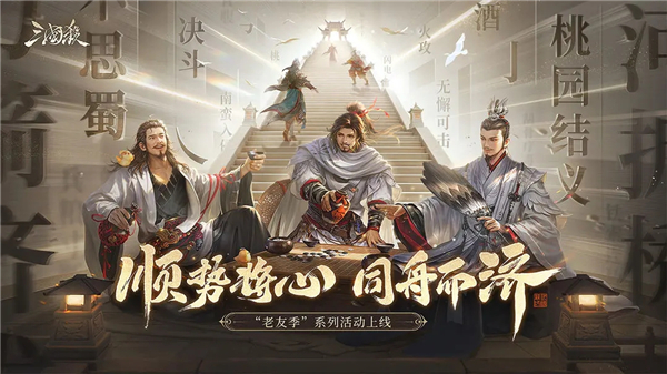 三国杀官方版