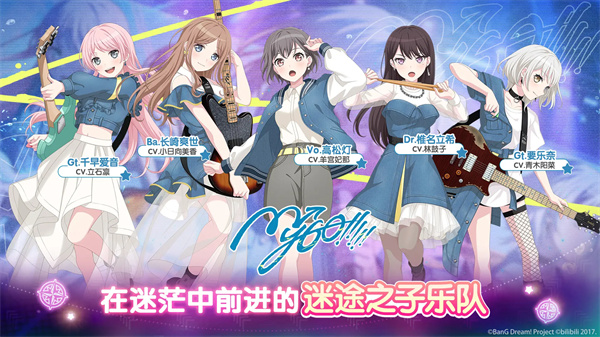 bangdream中文版
