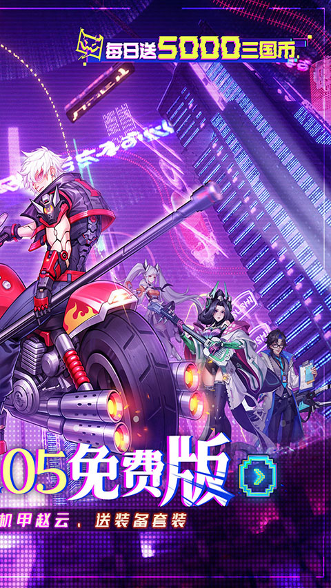 远征将士官方正式版