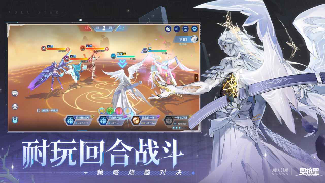奥拉星官服