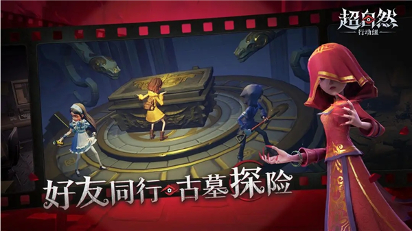 代号超自然官网版