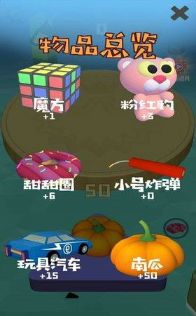 开心丢丢丢游戏
