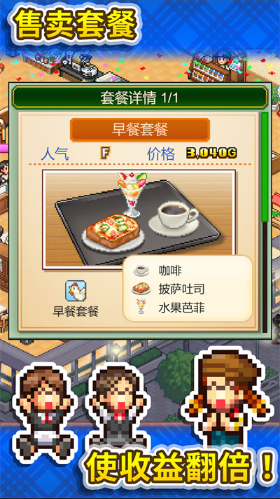 创意咖啡店物语