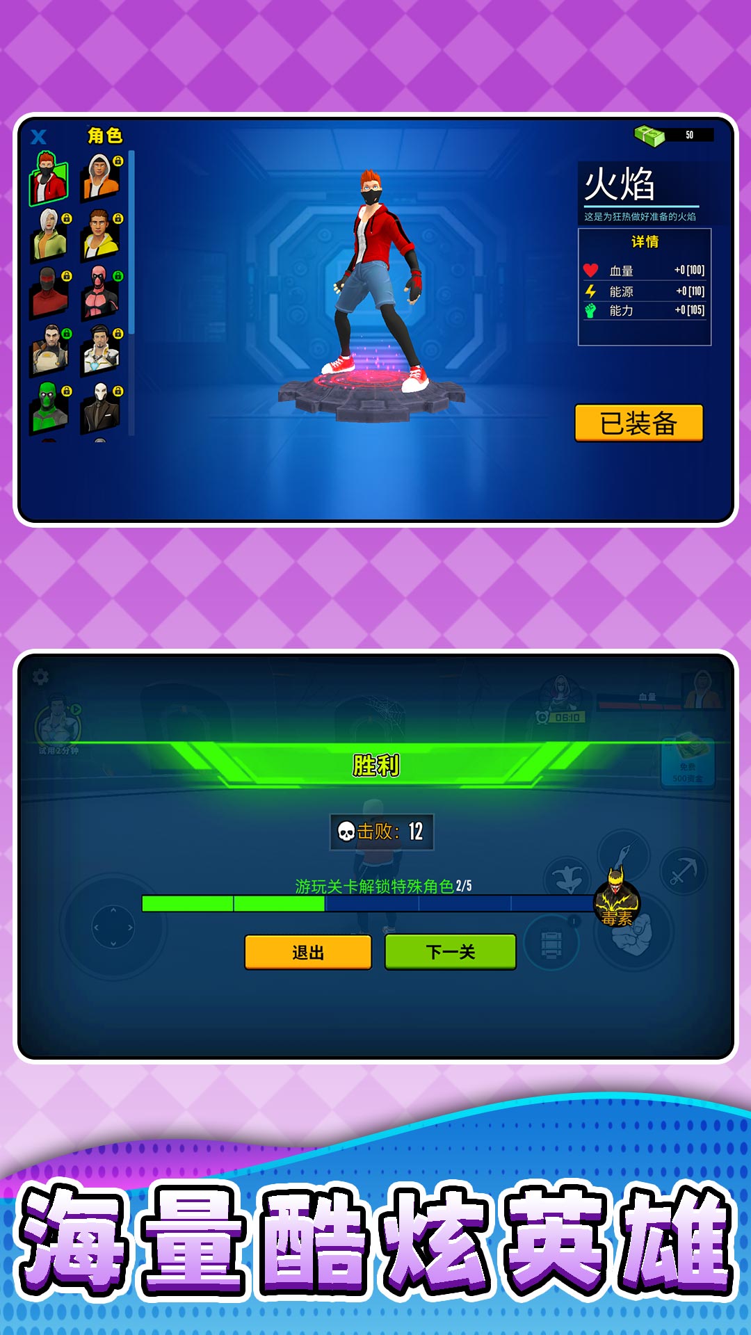战狼激斗2游戏