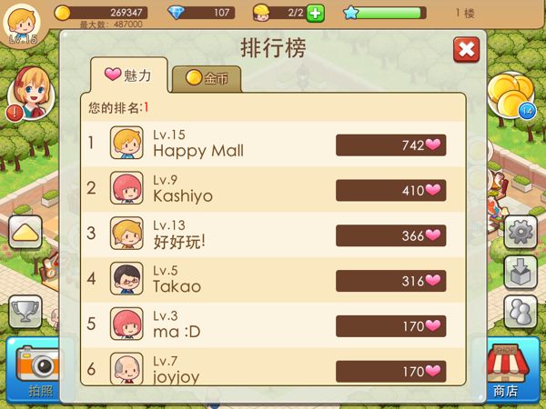 开心商店中文版