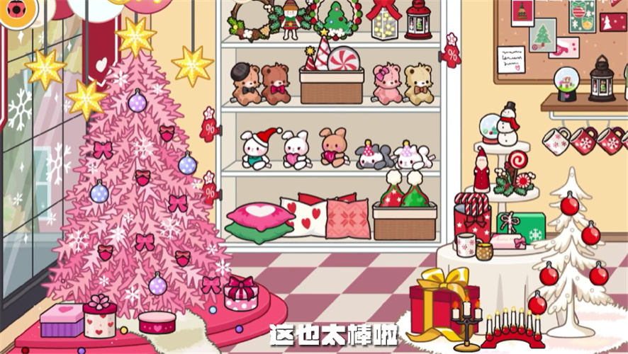米加小镇圣诞小屋