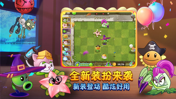 植物大战僵尸2中文破解版