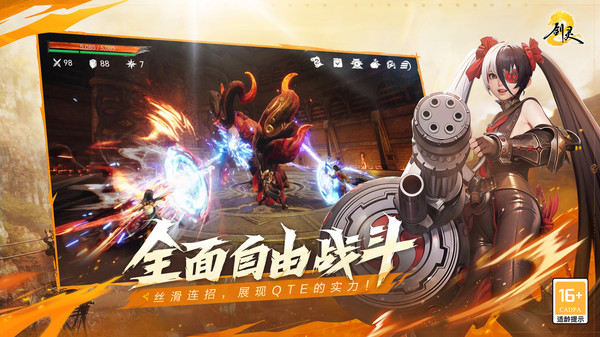 剑灵2官网版