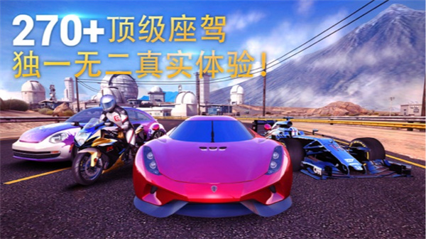 狂野飙车8极速凌云(Asphalt8安装器)