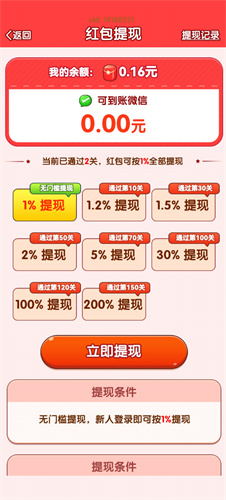 拣货之王