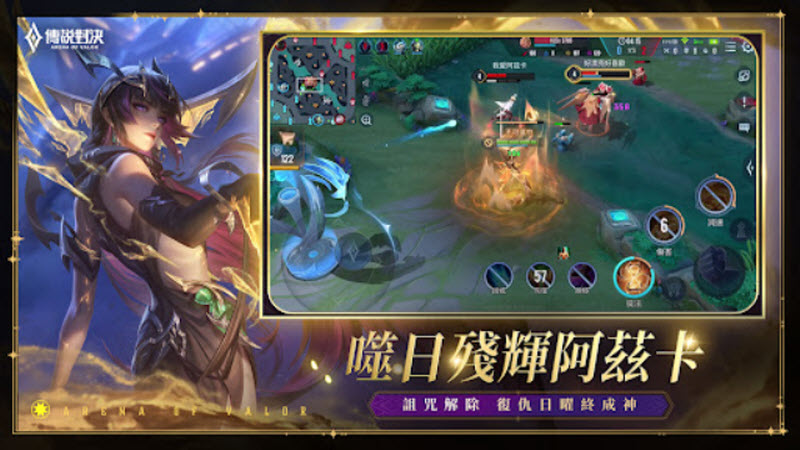 传说对决