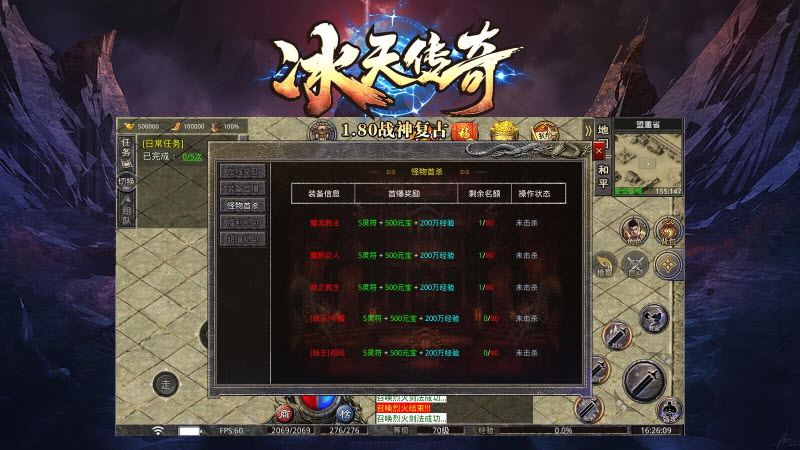 冰天传奇