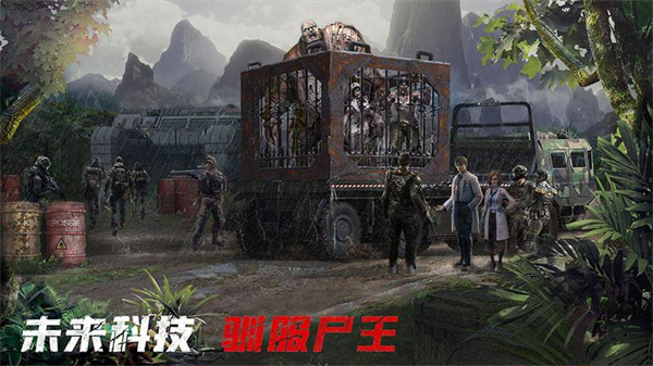 末日进化官方版
