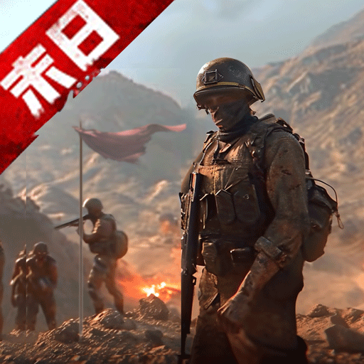末日进化官方版