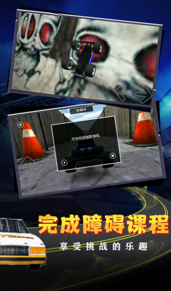 急速狂飙重力漂移