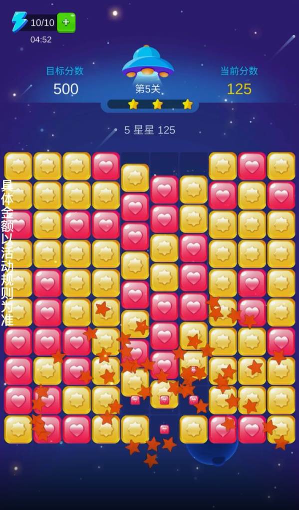 果果爱消除游戏