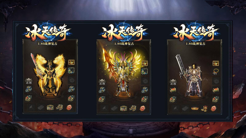 冰天传奇