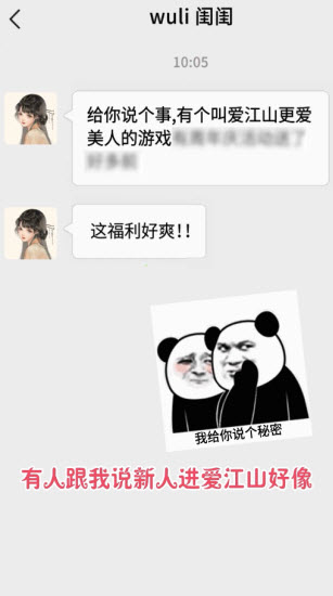 爱江山更爱美人