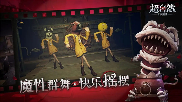 代号超自然官网版