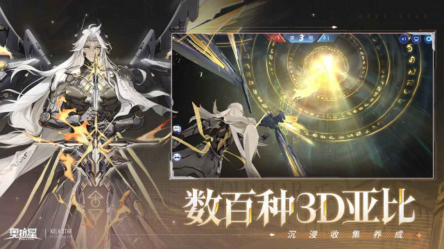 奥拉星官服