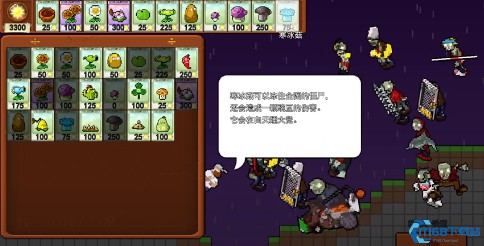 植物大战僵尸肉鸽版一坨马版