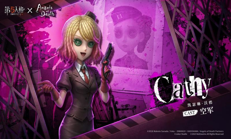 第五人格杀戮天使联动版