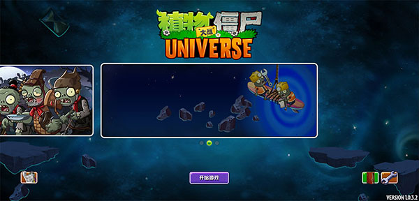 PVZUniverse重制版手机版