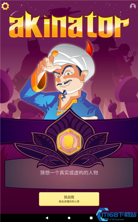 网络天才最新
