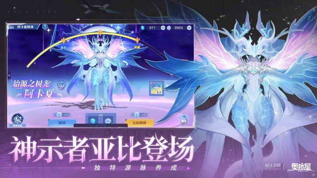 奥拉星官服