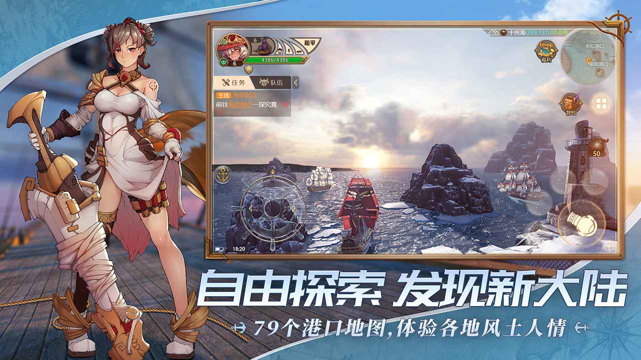 珍珠海大冒险