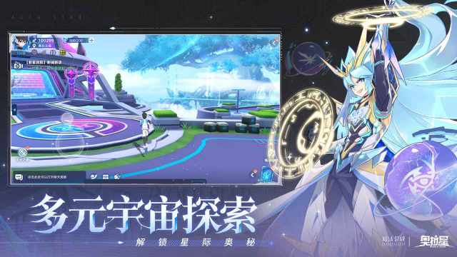 奥拉星官服