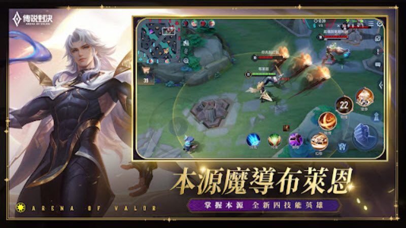 传说对决