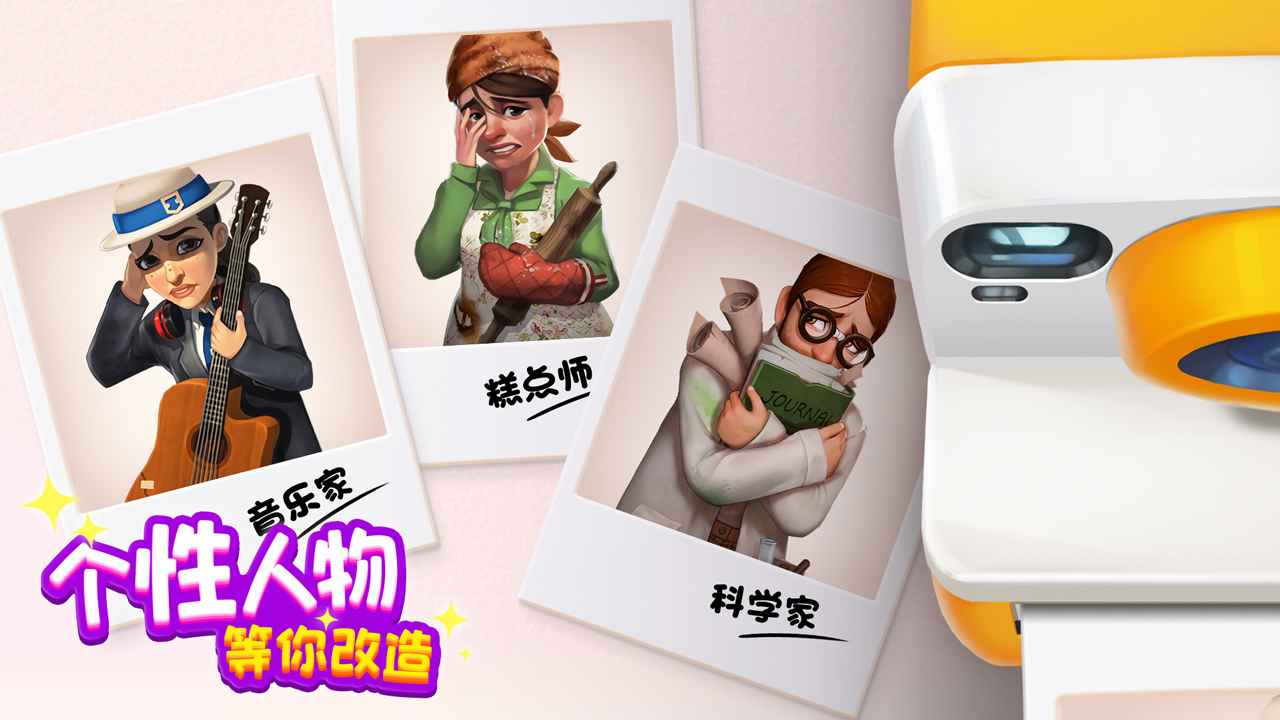 麦吉大改造